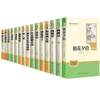朝花夕拾魯迅原著(zhù)正版人民教育出版社七年級上冊必讀書(shū)完整版人教版西游記白洋淀記事初中生初一課外書(shū)教材指定閱讀經(jīng)典名著(zhù) 朝花夕拾+西游記 七年級上 3冊 升級版 曬單實(shí)拍圖