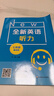 全新英語聽力·七年級（基礎版） 曬單實拍圖