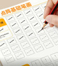 六品堂小學(xué)生控筆訓練點(diǎn)陣筆畫(huà)字帖練字1-6年級兒童楷書(shū)一年級幼兒園偏旁部首硬筆書(shū)法初學(xué)者入門(mén)描紅練習寫(xiě) 曬單實(shí)拍圖