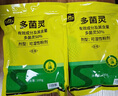 史丹利花卉殺蟲劑水乳劑家用植物室內(nèi)養(yǎng)花通用型花盆土壤專用藥500ml 曬單實拍圖