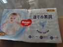 好奇（Huggies）金裝紙尿褲L132片(9-14kg)尿不濕【速干不易紅】 曬單實拍圖
