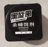 黑旋風(fēng)蟑螂藥殺蟑餌劑全窩端家用非無(wú)毒一窩端屋貼膠餌驅(qū)滅誘餌神器11個(gè) 曬單實(shí)拍圖