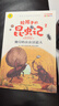 兒童文學(xué)法布爾昆蟲(chóng)記（6冊）小學(xué)生一二三年級課外閱讀彩圖注音版兒童文學(xué)自然科普百科叢書(shū) 曬單實(shí)拍圖