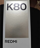 小米REDMI K80 國家補貼 第三代驍龍8 6550mAh大電池 玄夜黑 12+256 紅米5G手機 曬單實拍圖
