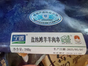 寧鑫 寧夏鹽池灘羊 原切羊肉串240g 生鮮 地理標(biāo)志產(chǎn)品 清真食品 曬單實(shí)拍圖