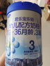 君樂(lè)寶奶粉樂(lè)鉑3段幼兒配方奶粉808克三段(12-36個(gè)月齡) 罐裝現(xiàn)貨速發(fā) 3段 曬單實(shí)拍圖