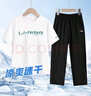 LI-NING KIDS李寧男童褲子夏季冰絲速干兒童運(yùn)動(dòng)褲中大童寬松秋季休閑褲防蚊褲 白色速干小標(biāo)+速干直筒【套裝】 175 cm 曬單實(shí)拍圖