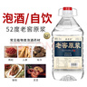 藍香谷瀘州糯紅高粱酒泡酒糧食酒 白酒濃香型 52度5L 桶裝 曬單實(shí)拍圖