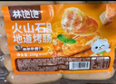 林飽飽29.9任選4袋林飽飽黑胡椒烤腸冷凍火山石香腸地道腸脆皮烤腸熱狗 火山石烤腸（黑椒味）*10根 曬單實(shí)拍圖