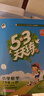 2025秋季53天天練小學(xué)數學(xué)三年級上冊JJ冀教版五三天天練5 3天天練5.3天天練5·3天天練學(xué)霸培優(yōu)學(xué)霸提優(yōu) 曬單實(shí)拍圖