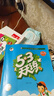 開學季53天天練小學語文六年級上冊RJ人教版2025秋含答案筆記測評卷五三天天練5 3天天練5.3學霸培優(yōu)5+3開學必備 曬單實拍圖