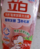 立白天然莓果酵素洗潔精4斤 可洗奶瓶果蔬A類(lèi)洗潔劑洗滌靈洗碗液去油 曬單實(shí)拍圖
