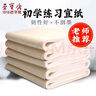 【全網(wǎng)低價(jià)】榮寶齋 書(shū)畫(huà)紙宣紙 半生熟書(shū)法國畫(huà)專(zhuān)用紙毛筆初學(xué)練習創(chuàng  )作四尺對單開(kāi)學(xué)生入門(mén) 半生熟-四尺整刀 曬單實(shí)拍圖