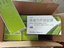 [可伊] 新復方蘆薈膠囊 0.43g*30粒/盒 清肝瀉熱 潤腸通便 寧心安神 大便秘結腹脹腹痛 10盒裝 曬單實拍圖