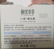 相宜本草八倍凝水霜 50g（乳液面霜清爽補(bǔ) 保濕滋潤(rùn)）七夕 曬單實(shí)拍圖