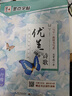 墨點(diǎn)字帖 行楷字帖套裝4冊 經(jīng)典文化硬筆書(shū)法練習字帖 名著(zhù)名言+名家散文+優(yōu)美詩(shī)歌+智慧人生 曬單實(shí)拍圖