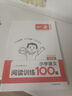 一本小學(xué)語(yǔ)文閱讀訓練100篇五年級 2026閱讀題知識大盤(pán)點(diǎn)閱讀理解萬(wàn)能答題模板方法階梯真題試卷訓練 曬單實(shí)拍圖