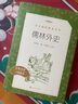 儒林外史 初三九年級下必讀 初中名著(zhù)閱讀課外書(shū)目 正版原著(zhù)完整無(wú)刪減 吳敬梓 人民文學(xué)出版社 曬單實(shí)拍圖