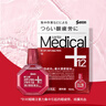 日本進(jìn)口原裝正品參天sante Medical Plus12紅色裝 緩解疲勞結膜充血眼藥水促進(jìn)血液循環(huán)保濕滴眼液12ml/瓶 曬單實(shí)拍圖