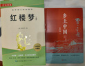 鄉土中國高中版費孝通原著(zhù) 紅樓夢(mèng)高一必讀課外書(shū)籍含考點(diǎn)大全大開(kāi)本（全四冊）適用人教版人民教育出版社高中語(yǔ)文配套書(shū)目正版圖書(shū)必讀名著(zhù)無(wú)刪減注解版 高中必讀紅樓夢(mèng)和鄉土中國 青少年書(shū)籍 曬單實(shí)拍圖