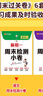 漢知簡 2025新版小四門新初一必背一本全 同步新教材生物歷史地理道法知識點(diǎn)考點(diǎn)記背初中七年級輔導(dǎo)書 曬單實(shí)拍圖