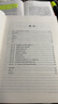 中國藝術(shù)與文化（插圖修訂版）(巫鴻、鄭巖、安家瑤、朱青生聯(lián)袂推薦，芝加哥大學(xué)、斯坦福大學(xué)、華盛頓大學(xué)等美國多所院校指定教材) 曬單實(shí)拍圖