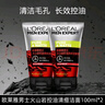 歐萊雅（LOREAL）男士火山巖控油清痘潔面100ml*2 控油清痘深層清潔毛孔 曬單實(shí)拍圖