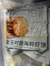 大希地早餐半成品食品蝦排海鮮果蔬菜餅兒童鮮蝦餅空氣炸鍋食材 蔬菜蝦餅 160g *1袋 曬單實(shí)拍圖