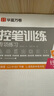 包郵 華夏萬卷正楷書法字帖8本套 田英章正楷一本通控筆訓(xùn)練字帖成人楷書字體速成鋼筆硬筆練字本初學(xué)者學(xué)生練字帖臨摹描紅圖書 暑假銜接 曬單實(shí)拍圖