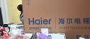 海爾（Haier）電視機H5C系列75/65/55英寸國家補貼144Hz高刷高色域全面屏3+64GB超薄游戲智能4K平板電視一級能效 75英寸 新品上市一級能效+3+64G 144HZ 曬單實(shí)拍圖