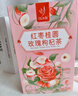 憶江南玫瑰花茶 紅棗枸杞桂圓茶 中秋禮品 養生茶元血氣送女友禮盒302g 曬單實(shí)拍圖