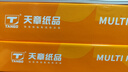 天章 （TANGO）新橙天章A4打印紙 70g 500張*5包 雙面打印復(fù)印紙 順滑不卡紙高性價(jià)比 整箱2500張【明星品質(zhì)款】 曬單實(shí)拍圖