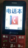 天語(yǔ)（K-TOUCH）T2老年人手機4G全網(wǎng)通超長(cháng)待機直板按鍵大字體大聲音大屏學(xué)生專(zhuān)用備用功能機易操作老人機 紅色 曬單實(shí)拍圖