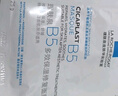 理膚泉 B5多效保濕修復(fù)面膜15片(10片盒裝送5片) 多效保濕補(bǔ)水舒緩修復(fù) 曬單實(shí)拍圖