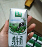 伊利金典純牛奶整箱 200ml*24盒 3.6g乳蛋白 原生高鈣 禮盒裝 曬單實(shí)拍圖