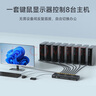 邁拓維矩（MT-viki）VGA KVM切換器八進(jìn)一出8口USB/VGA筆記本臺式主機鍵鼠共享顯示器電視切換器 8進(jìn)1出 8路 MT-801UK 單機 曬單實(shí)拍圖