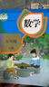 新華書(shū)店小學(xué)5五年級上冊語(yǔ)文書(shū)人教版五年級語(yǔ)文上冊部編版五上語(yǔ)文書(shū)課本教材教科書(shū)人民教育出版社 【套裝3本】五年級上冊語(yǔ)文數學(xué)英語(yǔ) 曬單實(shí)拍圖