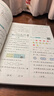 【科目自選】25秋五星小學(xué)學(xué)霸一二年級三年級四4五5六上下冊語(yǔ)文數學(xué)英語(yǔ)人教版北師江蘇教版練習冊教材專(zhuān)項提優(yōu)大試卷課時(shí)作業(yè)本同步訓練經(jīng)綸 數學(xué)【蘇教版】 二年級上 曬單實(shí)拍圖