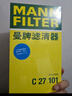 曼牌（MANNFILTER）空氣濾清器空氣濾芯C27063/C27101奕澤亞洲龍8凱美瑞卡羅拉雷凌 曬單實拍圖
