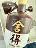 舍得 品味舍得 濃香型白酒 52度 600ml*2瓶 禮盒裝 中秋送禮禮物 曬單實(shí)拍圖