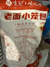 悅味紀(jì) 嵊州老面鮮肉小籠包1.6kg 約60只 手工包子 早餐半成品 速食 曬單實拍圖