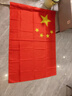 優(yōu)和（UHOO） 2號國旗五星紅旗 160*240cm 中國國旗 納米防水防曬學(xué)校戶(hù)外商場(chǎng)室外道旗國慶節 1面旗幟6192 曬單實(shí)拍圖