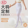 浪莎白色絲襪大碼加肥加大春秋中厚舞蹈襪天鵝絨防勾白色連褲襪打底褲 曬單實(shí)拍圖