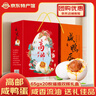 源春 咸鴨蛋 高郵特產(chǎn)熟鴨蛋端午節咸鴨蛋黃咸香流油咸蛋送禮源頭直發(fā) 65g*20枚福禧雙輝禮盒 曬單實(shí)拍圖