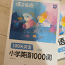 蝶變學(xué)園 小學(xué)英語(yǔ)單詞速記手冊(cè) 一到六年級(jí)必背1000詞+同步單詞默寫本 小學(xué)英語(yǔ)學(xué)習(xí)神器語(yǔ)法全解與訓(xùn)練 小學(xué)英語(yǔ)閱讀理解訓(xùn)練120篇 新課標(biāo)英語(yǔ)閱讀專項(xiàng)訓(xùn)練 全國(guó)通用 【搭配記憶】單詞書+默寫本 曬單實(shí)拍圖