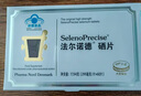 法爾諾德有機硒片成人富硒補硒元素硒片60片*2盒 曬單實(shí)拍圖