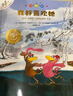 不一樣的卡梅拉注音版(1-20)想去看海/想有顆星星/有個(gè)弟弟/找回太陽(yáng)/愛(ài)小黑 經(jīng)典暢銷(xiāo)兒童繪本幼兒園大班一年級繪本課外閱讀書(shū)籍自主閱讀3-6-12歲 暑假作業(yè) 一升二暑假銜接 小升初暑假銜接 曬單實(shí)拍圖