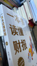 【當(dāng)當(dāng)正版包郵】一本書(shū)讀懂財(cái)報(bào) 肖星作品暢銷(xiāo)10年全新升級(jí) 清華教授肖星力作 基礎(chǔ)知識(shí)+分析框架 讓你吃透財(cái)務(wù)報(bào)表了解企業(yè)真相 正版書(shū)籍 一本書(shū)讀懂財(cái)報(bào)（肖星作品，暢銷(xiāo)10年，全新升級(jí)） 曬單實(shí)拍圖