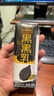 南方黑芝麻 【夏日飲品】爆發(fā)黑黑乳 7種黑食材黑豆米枸杞營(yíng)養早餐低脂飲料 曬單實(shí)拍圖