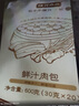 桃花點(diǎn)點(diǎn)鮮汁肉包600g*2袋(40只) 速凍早餐半成品早飯面點(diǎn)揚州包子面食 曬單實(shí)拍圖